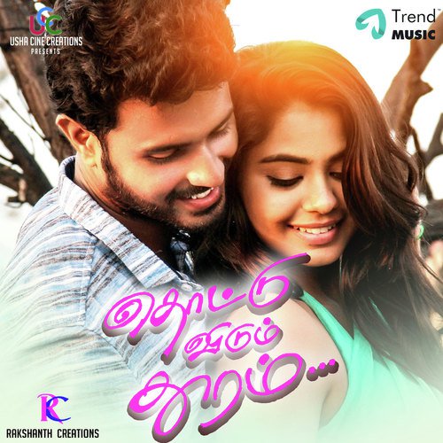 Kankanda Deivam by NOHA - Download on PagalFree
