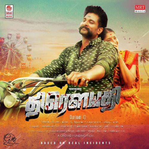 Kanna moochi Aatam by Yuvan Shankar Raja - Download on PagalFree