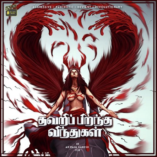 Uyirthu Vaa by Jones Rupert Niranjan - Download on PagalFree
