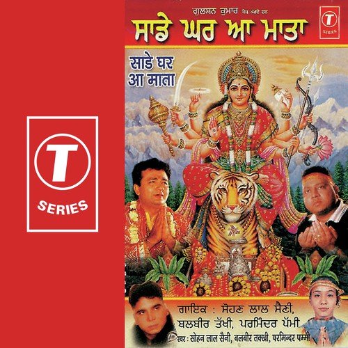 O Ta Kade N Dubde Ji Jaide Maa Ne Taraiya by Sohan Lal Saini, Balbir Takhi, Parminder Pammi, Ravi Pampa - Download on PagalFree
