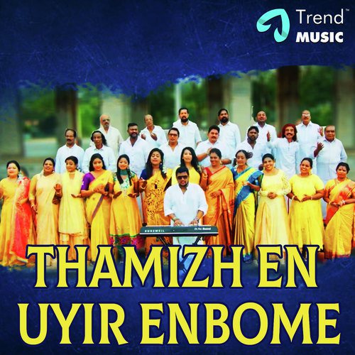 Thamizh En Uyir Enbome by Srudhiy Prabha, Srudhiy Prabha - Download on PagalFree