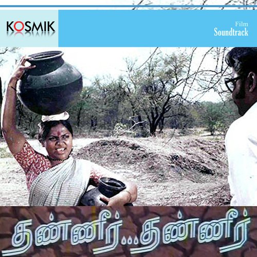 Maanathile Meenirukka by M. S. Viswanathan - Download on PagalFree