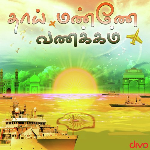 Tamizhai Yetriduvom (From Tamizhai Yetriduvom) by Various Artists - Download on PagalFree