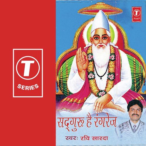 Man Phoola Phoola Fire Jagat Mein by Ravi Sarda, Sohanlal - Download on PagalFree