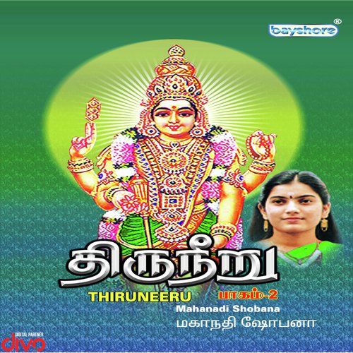 Vaikasi by D.V. Ramani - Download on PagalFree