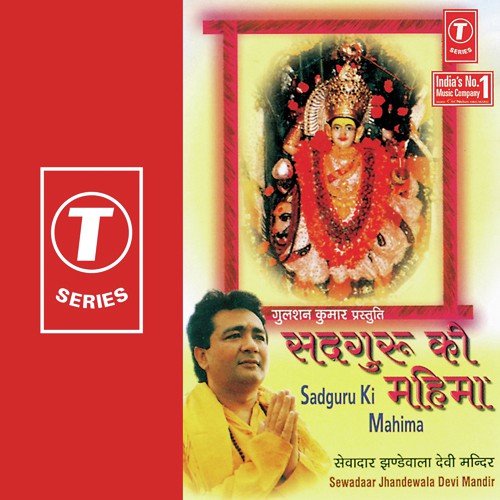 Sewadar Jhandewali Devi Mandir by Satish Kumar - Download on PagalFree