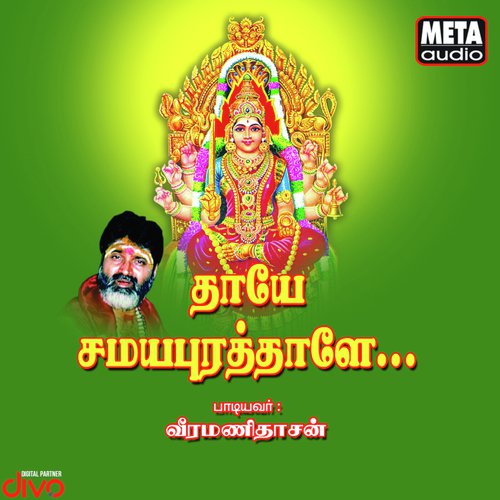 Azhalakana by D.V. Ramani - Download on PagalFree