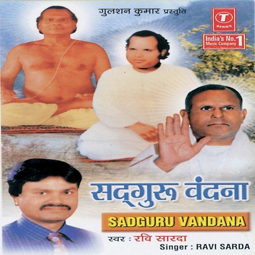 Pujniya Prabhu Humare Bhav Ujjal Kijiye - Yagya Prarthna by Ravi Sarda, Ajay Prasanna - Download on PagalFree