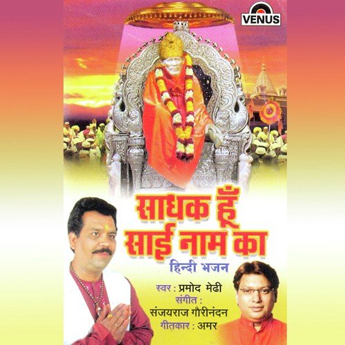 Sai Anand Data by Pramod Medhi, Sanjayraj Gaurinandan - Download on PagalFree
