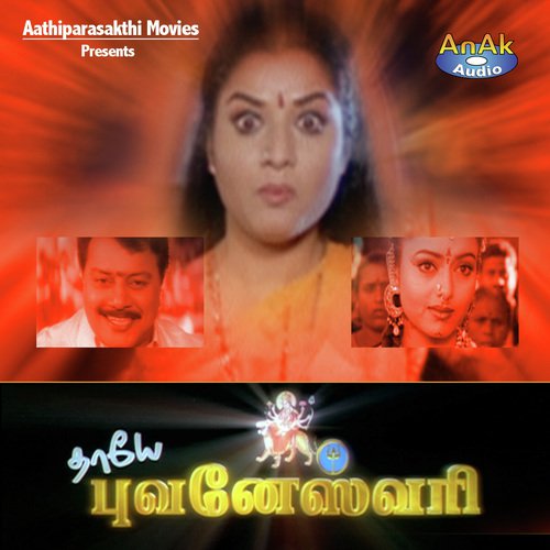 Ye Vararaiyya by Ramesh Vinayakam - Download on PagalFree