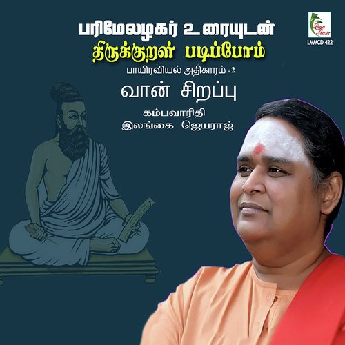 Dhaanam Thavamirandum (Kural 19) by Ilangai Jeyaraj - Download on PagalFree