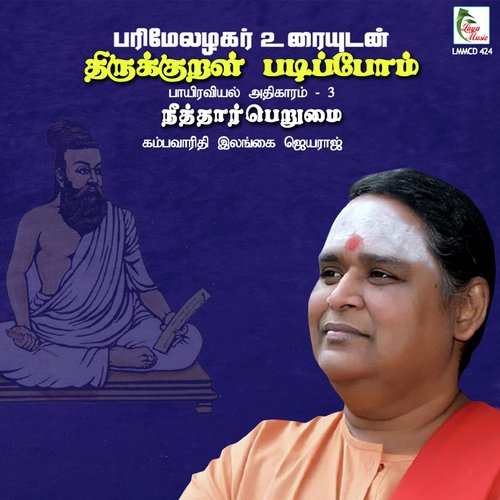 Kural-24 Uran Ennum Thottiyaan... by Ilangai Jeyaraj - Download on PagalFree