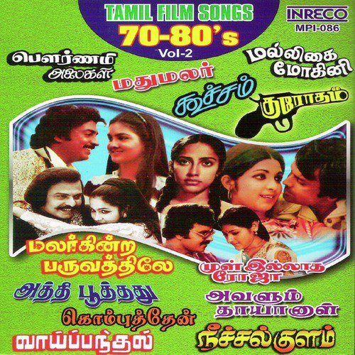 Oru Paadalai (From Malligai Mohini) by Various Artists - Download on PagalFree