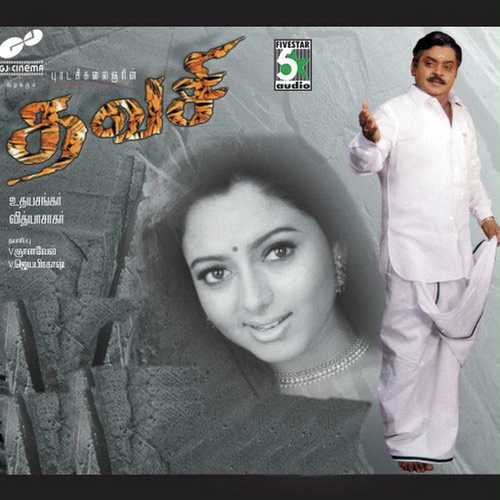 Ethanai Ethanai by Shankar Mahadevan, Chitra Sivaraman, Chitra Sivaraman - Download on PagalFree