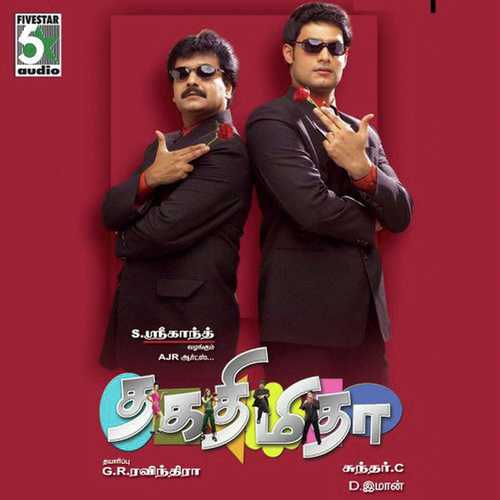 Kanne by Suchithra, Mahesh Vinayakram, Mahesh Vinayakram - Download on PagalFree