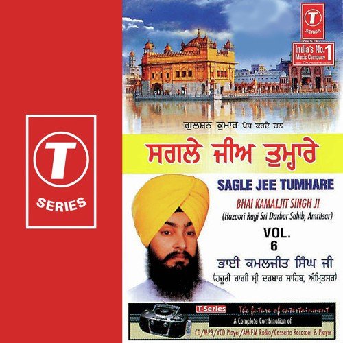 Dar Kade Na Chhode by Bhai Kamaljit Singh Ji, Bhai Kamaljeet Singh Ji-Amritsar Wale - Download on PagalFree