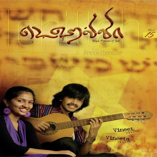 Enn Thukkam by Vineeta Wilson, Vineet Wilson - Download on PagalFree