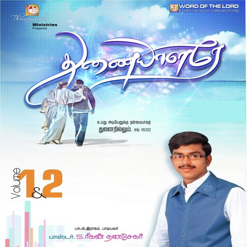 Engae Sumandhu by Various Artists - Download on PagalFree