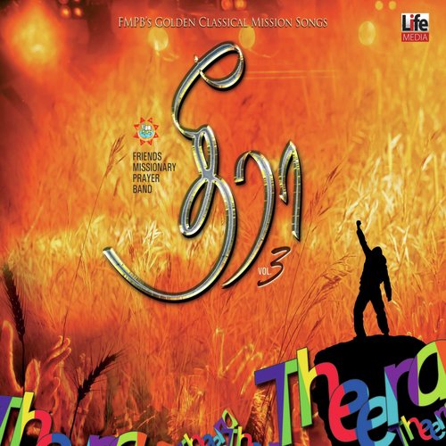 Maanidarea (Instrumental) by Various Artists - Download on PagalFree