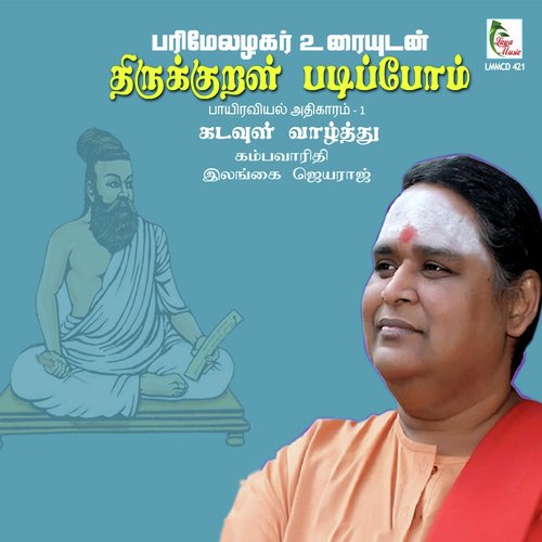 Porivaayil Ainthavithaan Kural, Pt. 06 by Ilangai Jeyaraj - Download on PagalFree