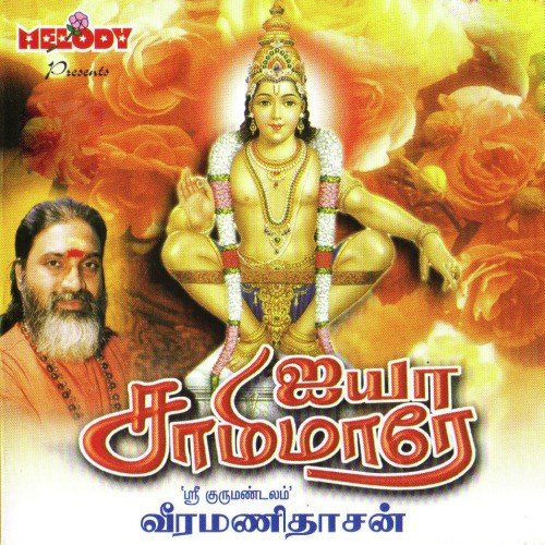 Adi Mudi Thedi by Pirasanth, Senthilkumaran, Elango Chellappa - Download on PagalFree