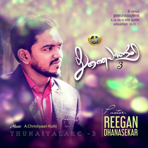 Thooyavarae by Pr. Reegan Dhanasekar, Bro. Antony, SIS HEMA JOHN - Download on PagalFree