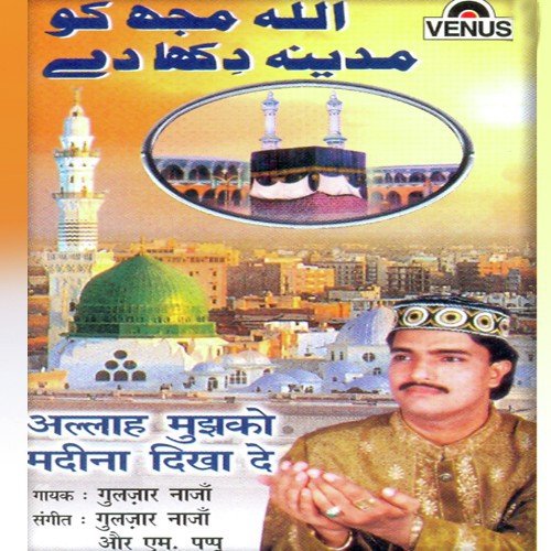 Mohammad Ka Madina by Gulzar Nazan, M. Pappu - Download on PagalFree