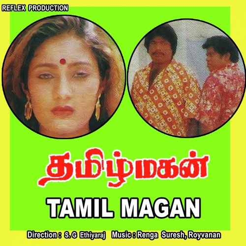 Vandiyilae Maadukatti by Swarnalatha, Mano, Suresh Peters, Anandan, Priya Malini, Hema Diayani - Download on PagalFree