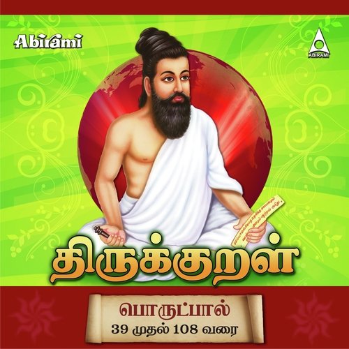 Nandriyil Selvam by Prabhakar, Saindhavi, T.L. Maharajan, Mahathi. S - Download on PagalFree