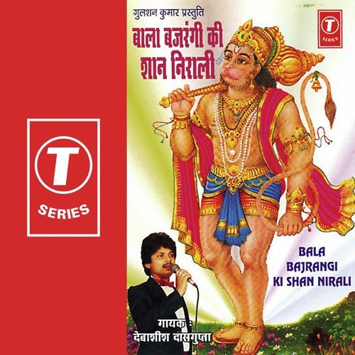 Bajrang Bala Ki Mahakripala Ki by Debashish Dasgupta, Bhushan Dua - Download on PagalFree