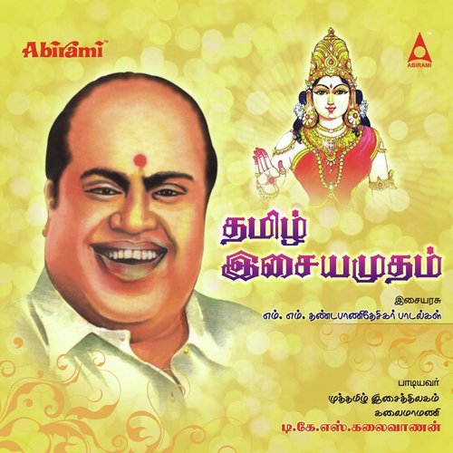 Alli Undidalam by T.K.S. Kalaivanan - Download on PagalFree