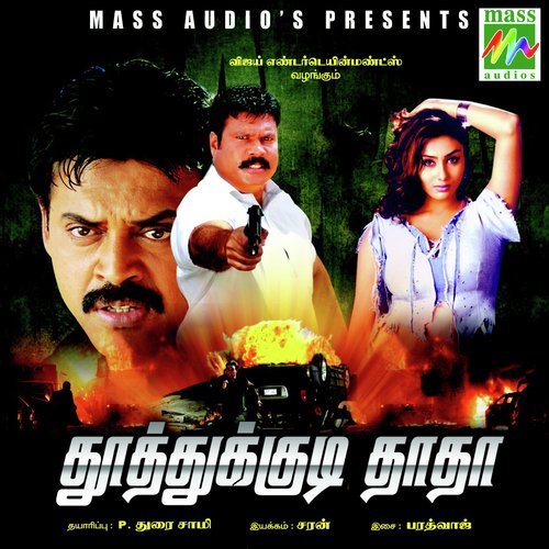 Minnal by Bharadwaj - Download on PagalFree