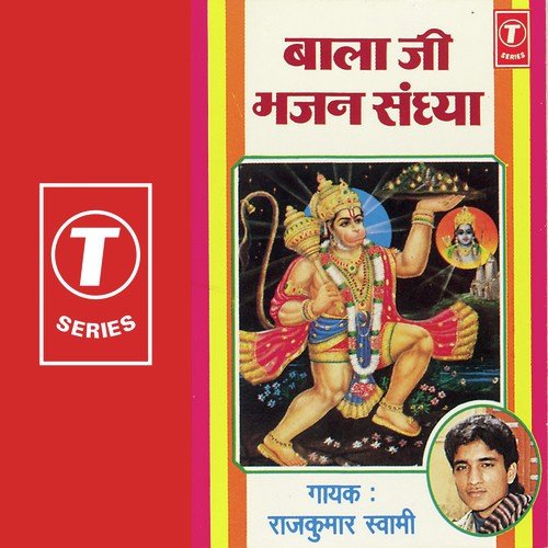 Tel Sindur Se Lipat Gaye Hain Pawan Putar Hanuman by Raj Kumar Swami, Kishore Kumar Malhotra - Download on PagalFree