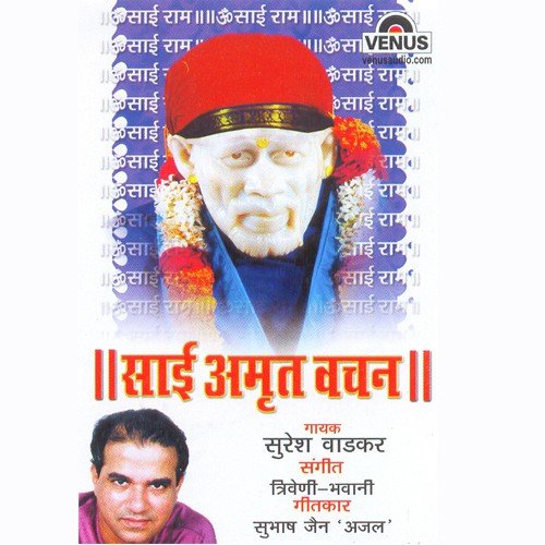 Jag Mein Suraj Chand Sa by Suresh Wadkar, Triveni, Bhavani - Download on PagalFree