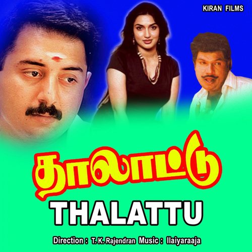 Atha Sonnathuppadi by Ilaiyaraaja - Download on PagalFree
