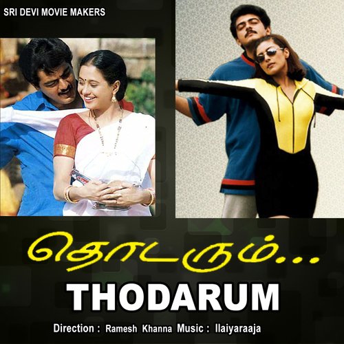 Shockadikkum Poovae by Ilaiyaraaja - Download on PagalFree
