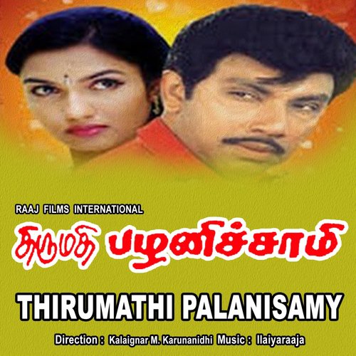 Irendulea Onna Thodu by Ilaiyaraaja - Download on PagalFree