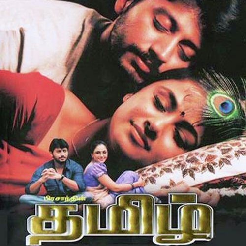 Rosappoo by Bharadwaj - Download on PagalFree