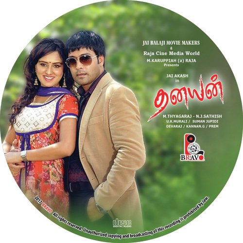 Sakhi Sakhi Vaa by U.K. Murali, Jai Akash, Kavitha Aaras, Arthi Suresh - Download on PagalFree