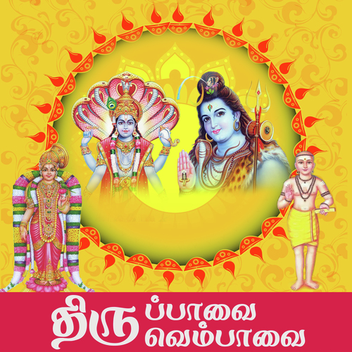 Puvaniyir Poippira by Sikkil C. Gurucharan - Download on PagalFree