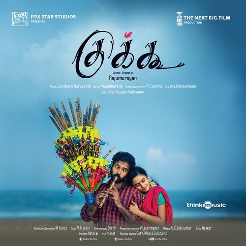 Agasatha by Anirudh Ravichander - Download on PagalFree