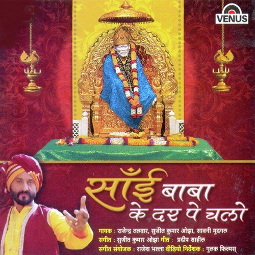 Sai Baba Ke Dar Pe Chalo by Sujeet Kumar Ojha - Download on PagalFree
