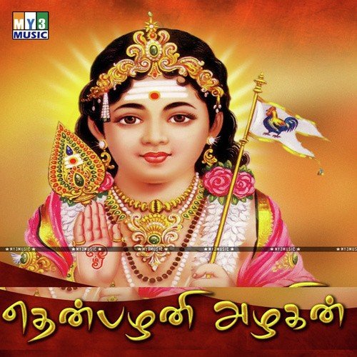 Sakthi by Various Artists - Download on PagalFree