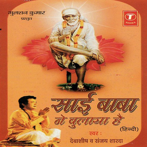 Gayeja -Gayeja Sairam -Sairam by Samuel Ernest Paul, Shekhar Sen - Download on PagalFree
