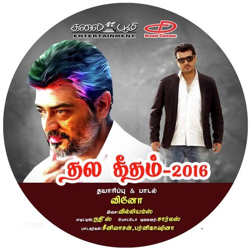 Thala Geetham 2016 by G. Srinivasan - Download on PagalFree