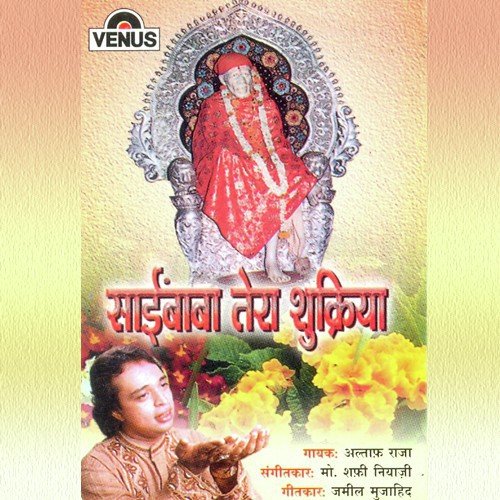 Meri Ankh Meri Nazar Sainath by Altaf Raja, Mohammad Tufail Niazi - Download on PagalFree