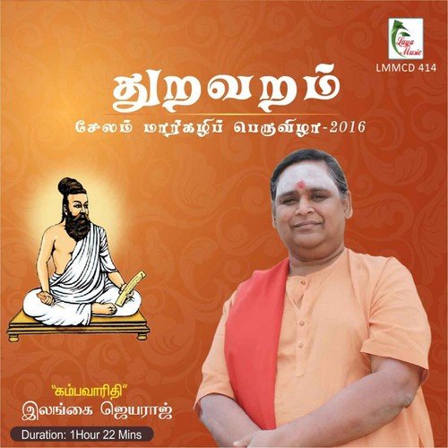 Thuravaram by Ilangai Jeyaraj - Download on PagalFree