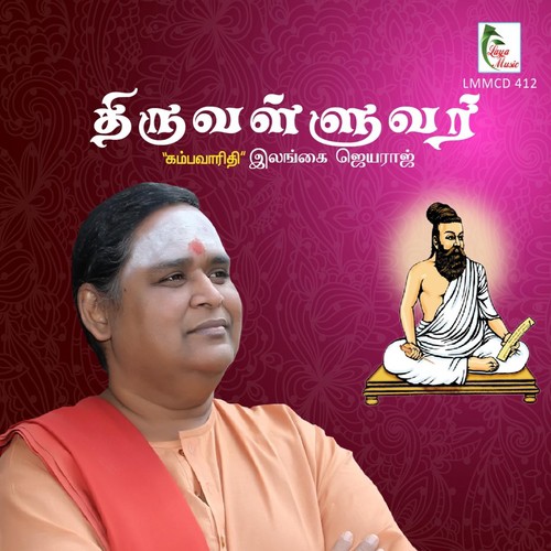 Thiruvalluvar by Ilangai Jeyaraj - Download on PagalFree