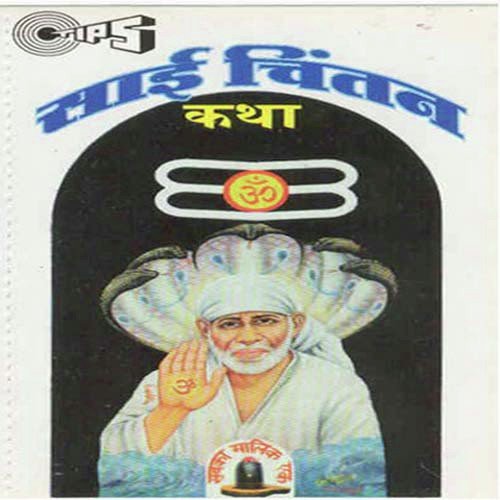 Munim Laxmichand Ki Katha by Udit Narayan, Brij Bhushan Kabra, Madhur Brij - Download on PagalFree