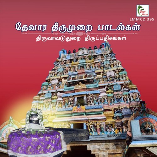 Iraivane Evvuyirum, Nachi in Thamizh, Endrum Inbam by Thiruttani N. Swaminathan, Kumara Swaminathan - Download on PagalFree